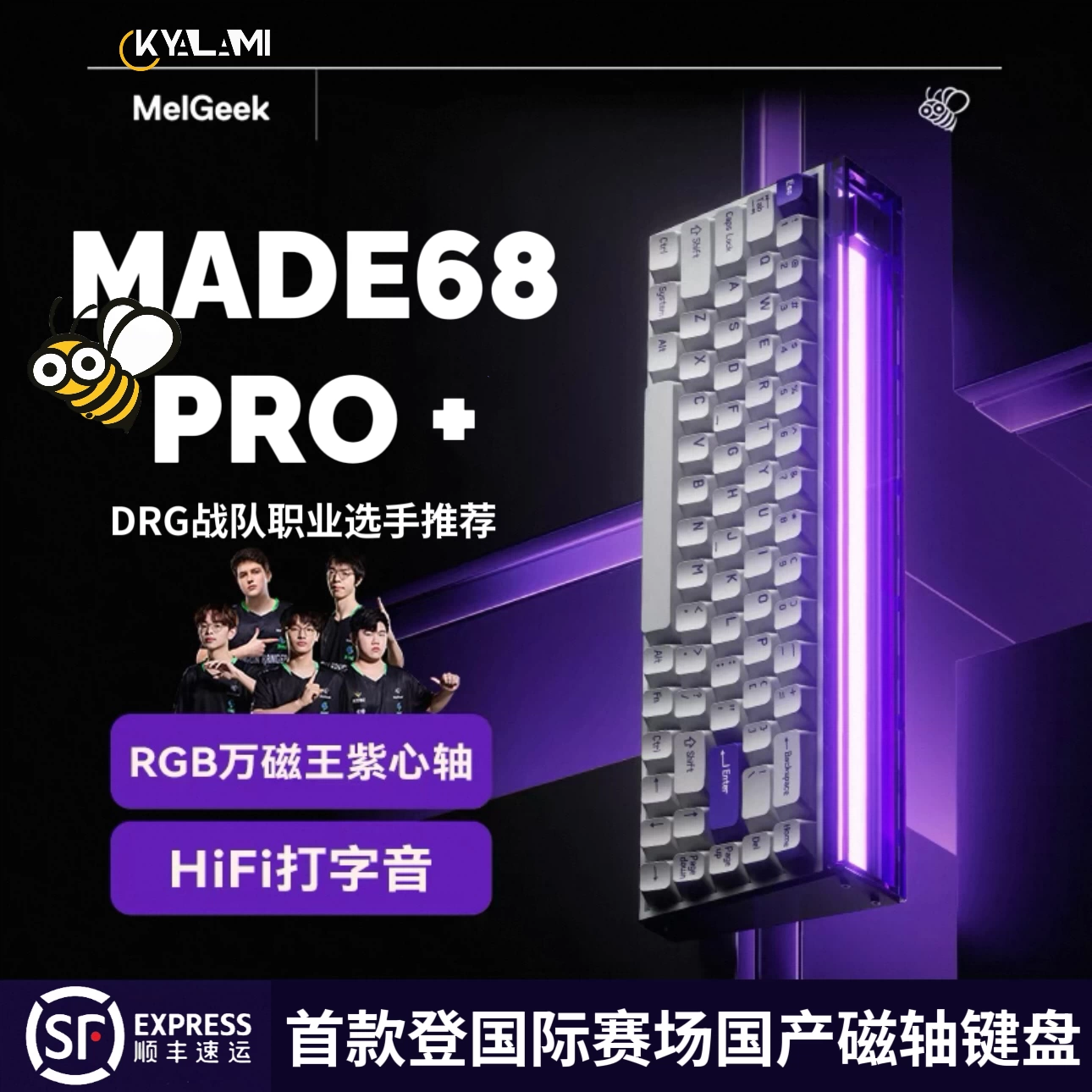 【新品未開封】MM Studio M6Pro+ single mode MM Studio M6PRO+磁轴机械键盘RGB客制化玉京子轴PC60V2红
