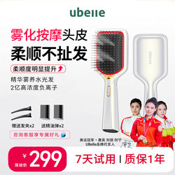 Ubelle Electric Massage Air Cushion Comb Negative Ion Massage Scalp Meridian Portable Fluffy Essential Oil Airbag Comb for Women