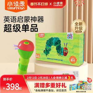 
[Live Broadcast Exclusive] Little Been’s Very Hungry Caterpillar Reading Pen wifi version 2.0 bilingual reading in Chinese and English