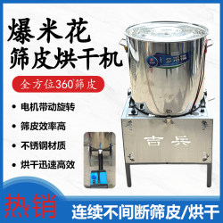 Jibing brand commercial fully automatic dryer