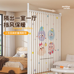 One Room Becomes Two Rooms with Partition Curtains, Living Room Converted into Bedroom, Room Divider, Bed Partition, Foldable Screen Cloth, No Drilling Required