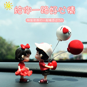 Car interior jewelry center console rearview mirror car carrier net red air balloon couple decoration car on the car inside cartoon decoration
