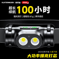 Ultra-Long Battery Life Headlamp 2026 New Model Strong Light Super Bright 100 Hours Outdoor Sensor Night Fishing Dedicated Head-Mounted Type