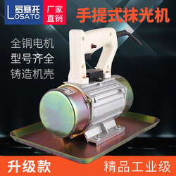 Attachment-Type Small Portable Trowel Machine, Concrete , Cement Polisher, Single-Phase 220V Flat 
