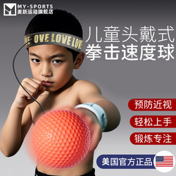 Head-Mounted Boxing Speed Ball Reaction Ball Children's Home Indoor Training Equipment Adult Dodge Fighting Stress Relief Ball