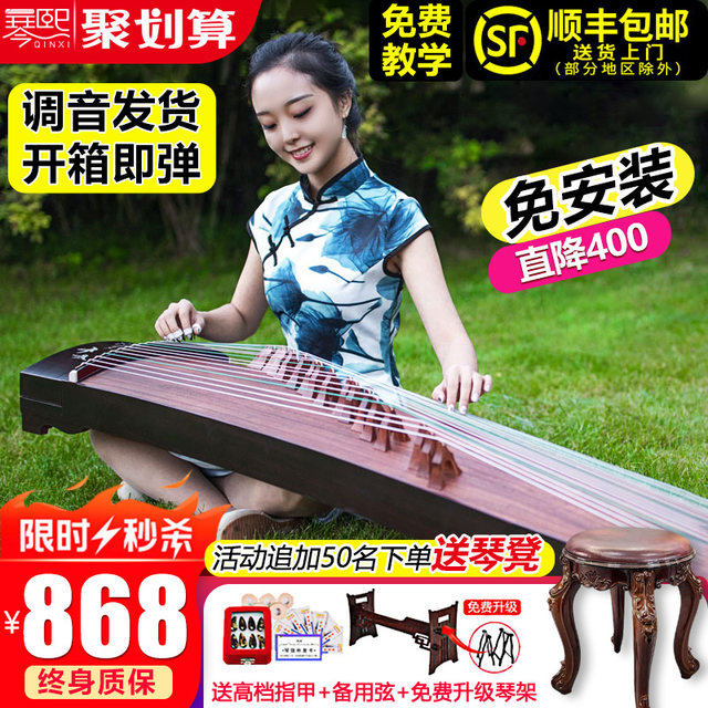Qinxi Guzheng Official Flagship Store Beginner Grade Examination Entry