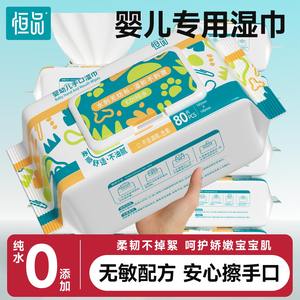 
Special wet wipes for infants and young children's hands and mouths, newborn babies, thick soft and non-sensitivity wet wipes, affordable package for families
