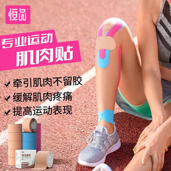 Muscle Tape for Athletes, Self-Adhesive Sports Bandage Tape, Self-Adhesive Tape for Knee Muscle Traction, Leaves No Adhesive Residue