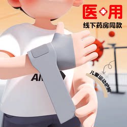 Medical-Grade Tenosynovitis Wrist Brace, Wrist Support for Strain, Mouse Pad, Children's Model, Sprain, Sports-Specific Joint, Badminton