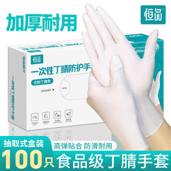 Disposable Gloves Latex Nitrile Rubber Pvc Food Grade Special for Catering Housework Kitchen Dishwashing Thickened and Durable