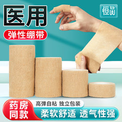 Medical Self-Adhesive Hemostatic Bandage, Elastic Sports Protective Gear, Wrist Brace, Ankle Brace, Gauze Fixation Bandage, Individually Packaged