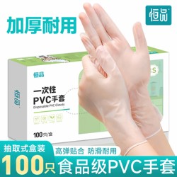 Disposable Pvc Gloves, Food Grade, for Women's Household Use, Nitrile Latex Rubber, Waterproof, for Kitchen Dishwashing and Catering