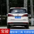 Baojun 730 ống xả đuôi họng sửa đổi xe cung cấp phụ kiện ống xả kép ống xả trang trí miệng ống xả một trong hai ống xả Ống xả