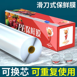 Household Economical Large Roll Cling Film Cutting Box, Food-Grade Pe Film, Kitchen-Specific Commercial Thick Cling Film