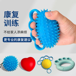 Grip Ball Rehabilitation Training for the Elderly with Hemiplegia and Stroke, Finger Massage Ball, Strength Grasping Flexibility Equipment Function Circle