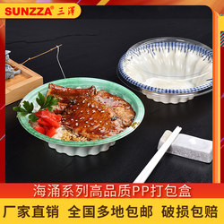 Mizawa Haiyong Series Disposable Bowls Japanese-Style Bento Salad Takeaway Bowls with Lids Commercial Takeout Fast Food Packaging Bowls