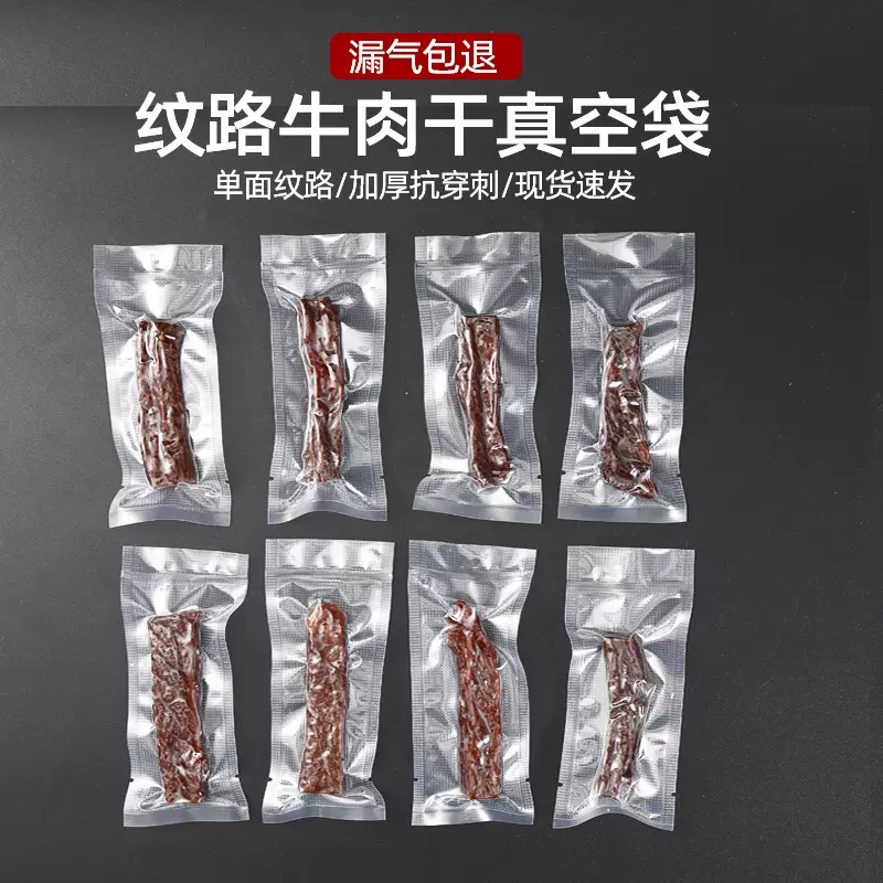 纹路抽真空封口机食品包装袋家用抽气压缩密封阿胶糕保鲜尼龙袋子-Taobao Malaysia