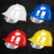 Kính bảo hộ và mũ bảo hộ công trường trưởng xưởng kỹ thuật xây dựng chống bụi bắn tung tóe in mũ bảo hiểm