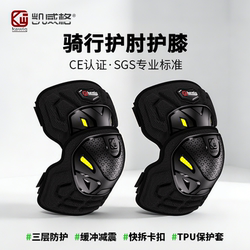 Kaiweige Motorcycle Sports Knee Pads for Men, Cycling Protective Gear, Spring and Summer Arm Elbow Joint Protectors for Women
