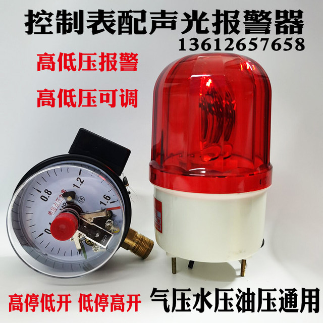 Pressure Alarm Water Pressure Oil Pressure Air Pressure High And Low Pressure Sound And Light