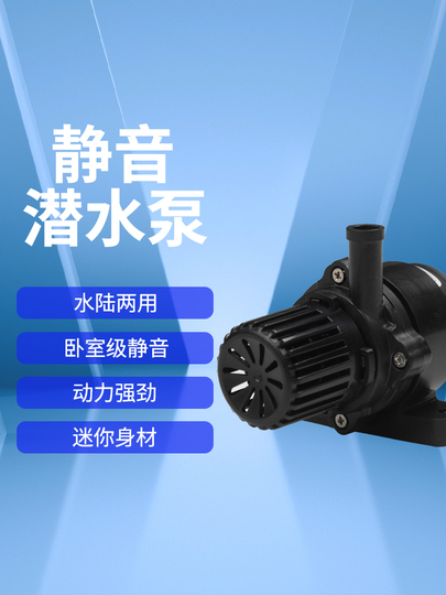 Zksj DC40M 静音水中ポンプ - 水槽用ポンプ