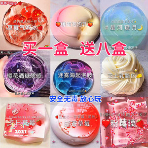 
M's Slime Foaming Glue Children's Non-Toxic Crystal Mud Set Internet Celebrity Fake Water Decompression Pinch Fun Extra Large Bubbles