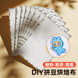 
Wrapping baking cloth, bean-making tools, high-temperature ironing cloth, ironing paper, special bean-making board, hand-made diy supplementary bag