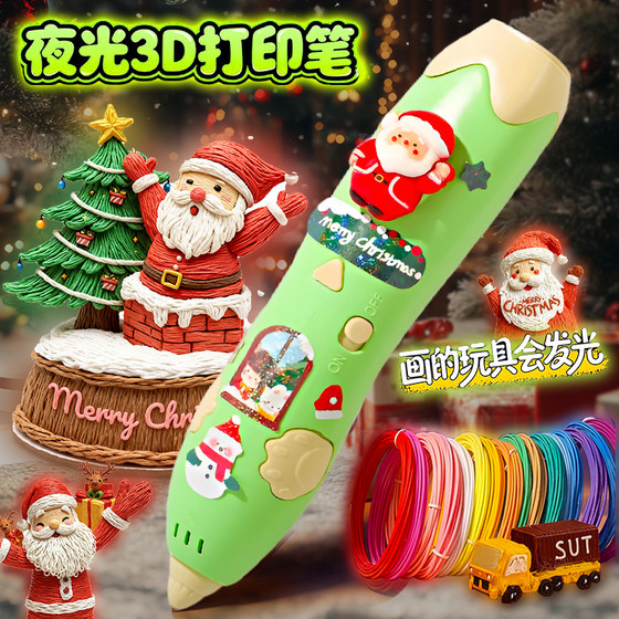 
Christmas 3D printing pen for children, three-dimensional graffiti painting machine pen, girl's painting toy, educational handmade diy production, multi-functional charging model, girl's Christmas gift pen, Ma Liang
