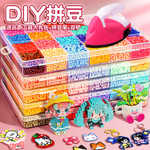 拼豆豆手工diy材料包全套玩具立体融合拼豆mard补充包套装工具笔