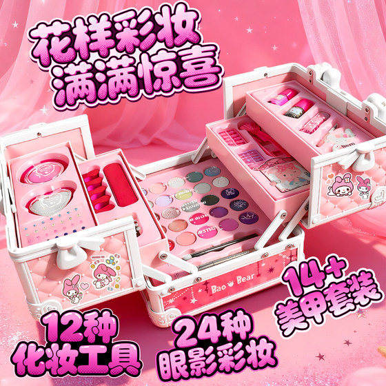
Melody Portable Children's Princess Cosmetic Box Makeup Set Authentic Full Set Non-Toxic Girls Washable Toys