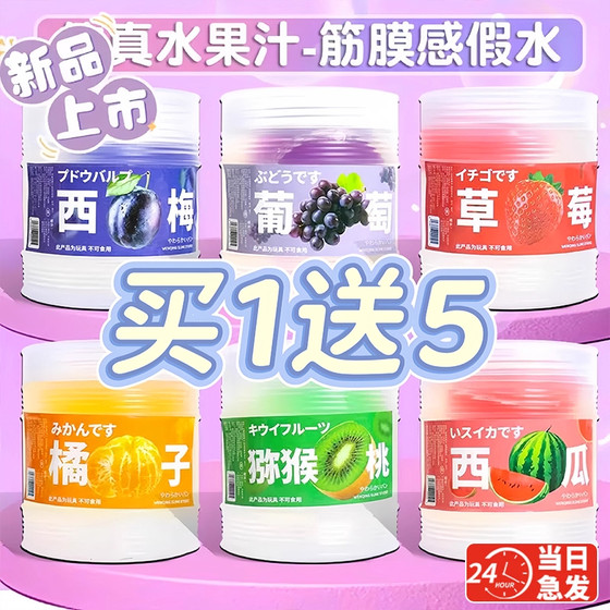 
Popular Plum Juice Fascia-Sensory Transparent Fake Water Foaming Gum Children's Safety Crystal Mud Slime Clay Bucket