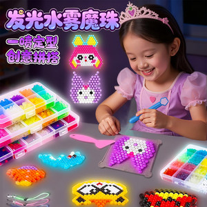 
Luminous water mist magic beads full set of magical children's toys girls boys and girls set handmade diy materials spelled beans 6