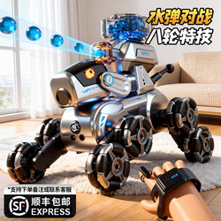2026 Smart Robot Dog Electric Remote Control Car Water Bomb Boy Birthday Gift Toy Children's Eight-Wheel Mechanical Car