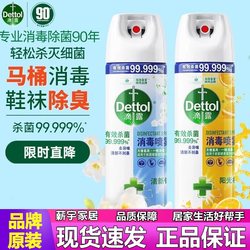 Dettol disinfectant spray removes bacteria and removes odors