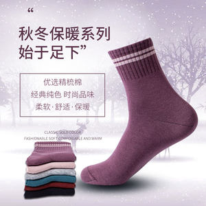 
Women's Socks High School Autumn and Winter Pure Cotton Deodorant Trendy Cotton Four Seasons Sports and Leisure Korean Style Casual and Comfortable Socks
