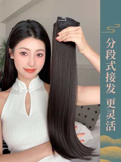 優しいロングストレートヘアの女性用ウィッグピース ふんわり毛量少し 
