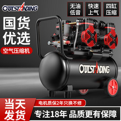 Otus Air Compressor Silent Oil-Free Small 220V Mini Household Portable Air Pump Pneumatic Compressor