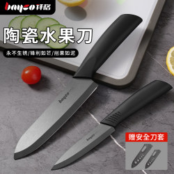 Baige Ceramic Fruit Knife for Home Use, Portable Fruit Cutting and Peeling Knife, Two-In-One Knife Set for Student Dormitories