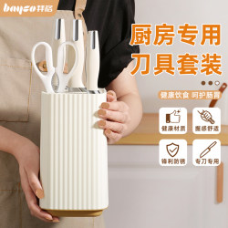 Baige Knife Set Kitchen Combo Household Cutting Knife and Cutting Board Two-In-One Dormitory Chopping Board Kitchen Utensils Complete Set