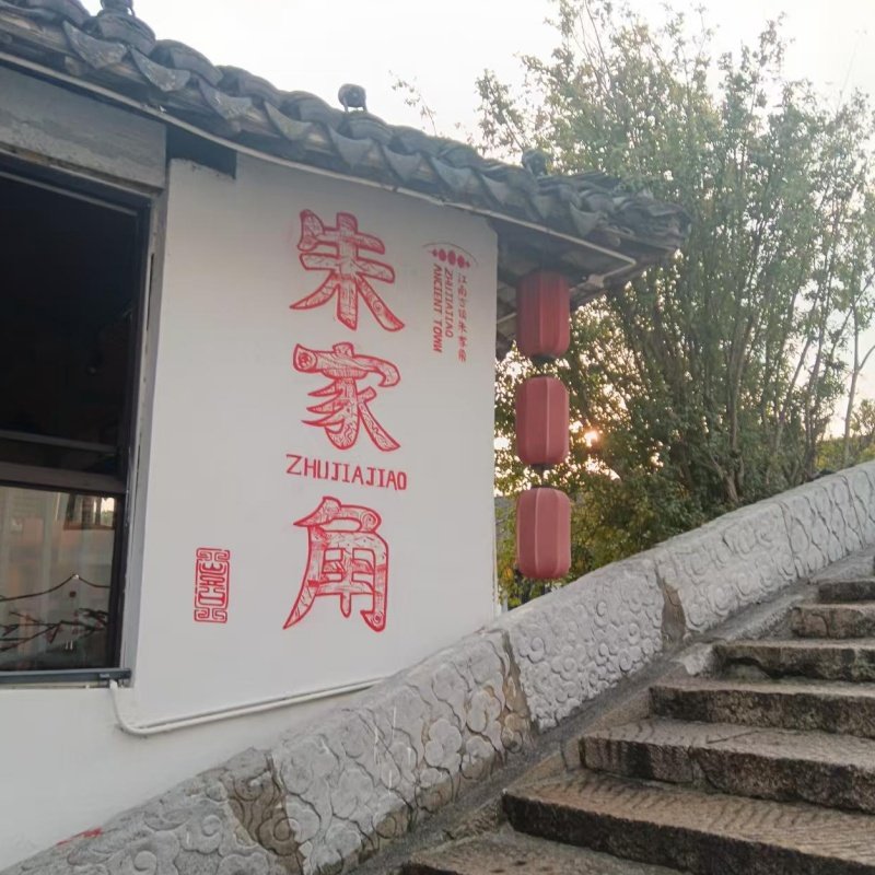 【上海出发】上海影视乐园+朱家角古镇1日游 旧梦重现+打卡古镇