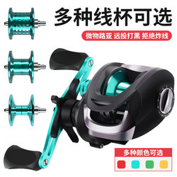 Haoden Luya Baitcasting Reel, All-Metal, Long-Distance Casting, Anti-Blowout Line, Deep Line Cup, Micro-Object Shallow Line Cup, Fishing Reel