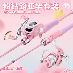 Haoden Pink Macaron Lure Rod Micro Fishing Rod Complete Set for Beginners, Children, Long Casting, Women's Fishing Rod Set