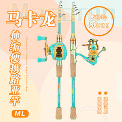 Haoden Macaron Telescopic Lure Rod Portable Travel Carbon Fiber Long Casting Sea Rod Vibration-Activated Set ml Adjustable Multi-Section