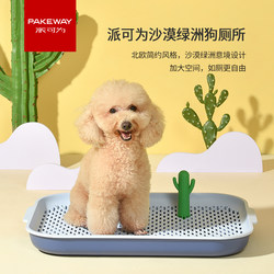 Paike Dog Toilet for Large and Small Dogs, Dog Urinal, Pee and Defecation Device, Pet Large Dog Poop Tray