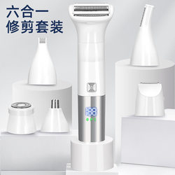Cross-Border Multifunctional Epilator Rechargeable Women's Private Area Hair Removal Device Nose Hair Eyebrow Trimming Set Electric Shaver