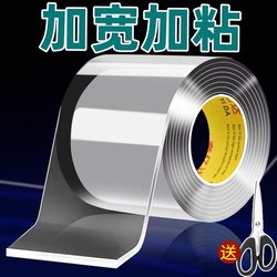 Nano Double-Sided Tape, High Viscosity, Super Waterproof, Mesh Transparent Tape, Strong Adhesive for Wall Use, Special Adhesive for Sticking Spring Festival Couplets, Traceless Adhesive for Car Decorations, Figurine Fixing Adhesive, High Temperature Resistant