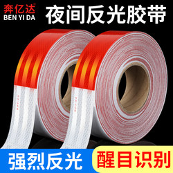 Benyida Reflective Stickers at Night High Reflective Anti-Collision Warning Signs School Shopping Mall Pavement Wall Safety Lipstick White Reflective Stickers