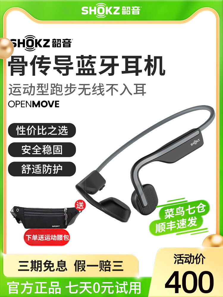 SHOKZ SHAOYIN S661 스포츠 및 달리기용 골전도 블루투스 헤드셋 무선 비이어 이어후크 OPENMOVE-