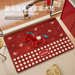 New Year Red Bathroom Mat Soft Diatomaceous Earth Absorbent Non-Slip Mat Year of the Horse Bathroom Toilet Entrance Dirt-Resistant Foot Mat