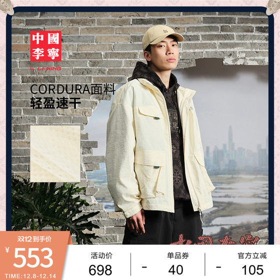 
China Li Ning Trench Coat Men's 2025 New Water-Repellent Jacket Autumn Men's Clothing Reflective Men's Loose Sportswear